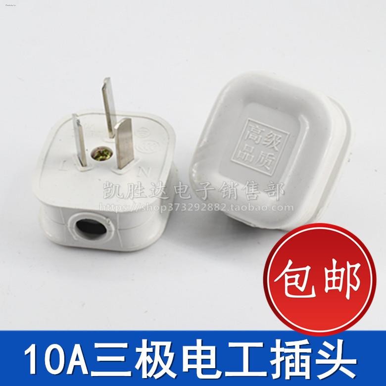 COD☆10A three-pole plug high-power flame-retardant three-plug single ...