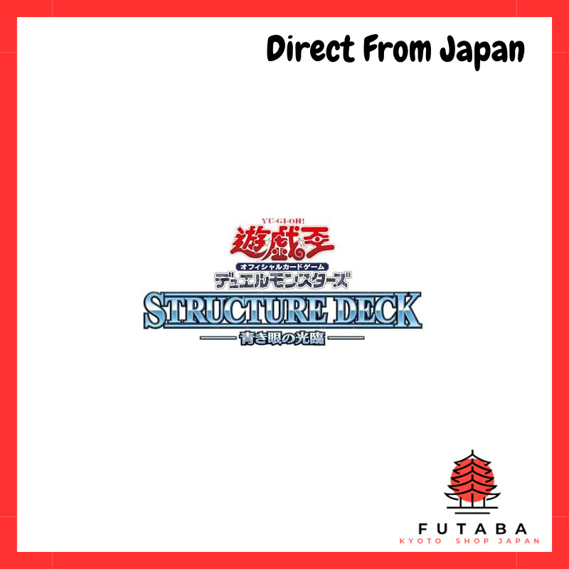 "YuGiOh! OCG Duel Monsters Structure Deck The Arrival of the Blue