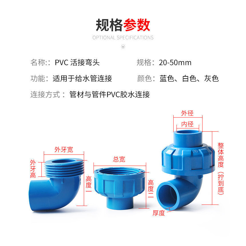 Fish tank PVC Live Connector Elbow Water Pipe Fittings Water Supply