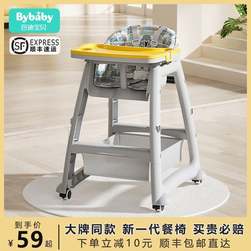 KFC Baby Dining Chair Baby Home Dining Table Seat Multifunctional ...