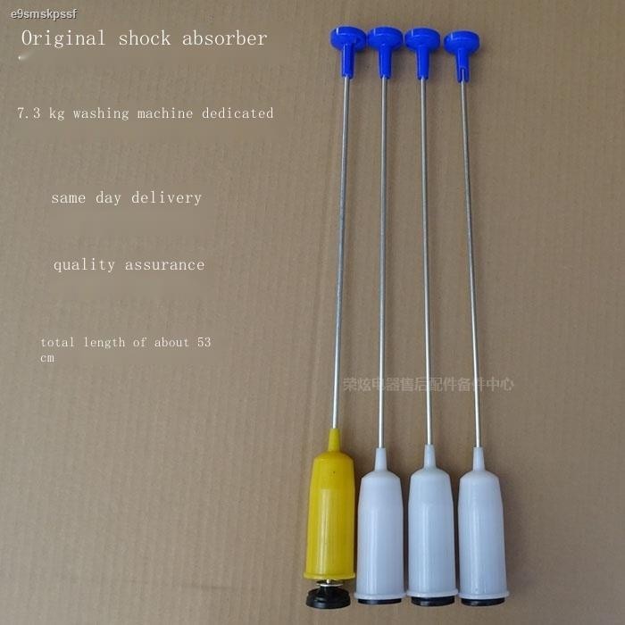 Little swan spring rod TB73-V1068 washing machine balance rod boom ...