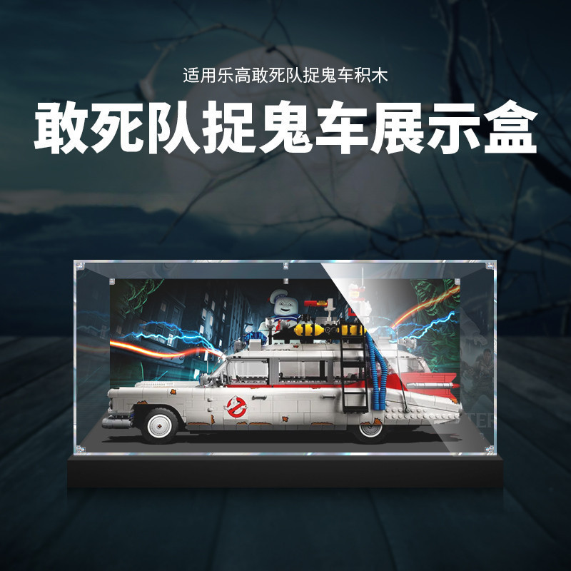 Ghost-Catching Car for Death Squads Acrylic Display Box Applicable to ...
