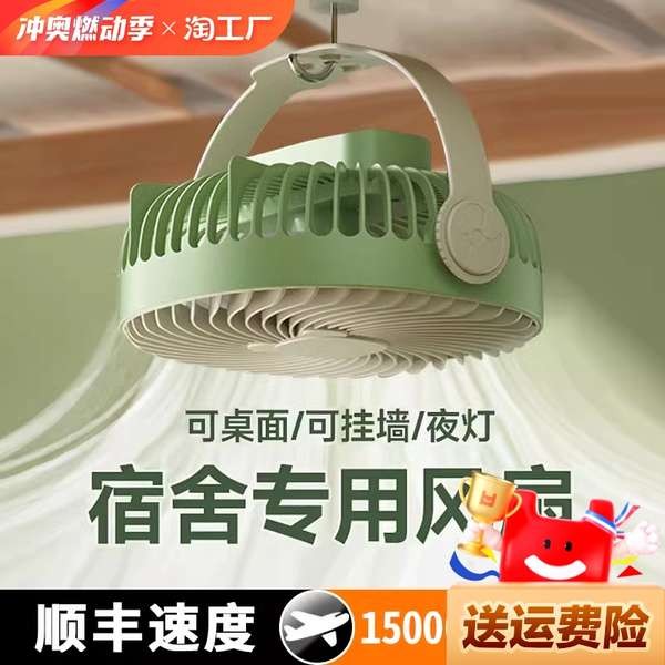 electric fan rechargeable rechargeable fan 2024 New Dormitory Small Fan