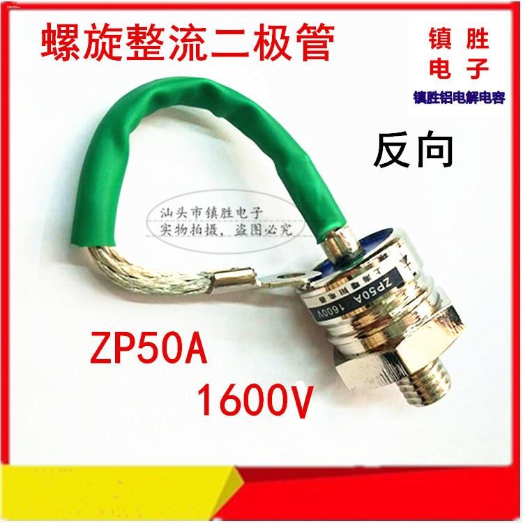 New original ZP50A 1600V 2CZ silicon rectifier spiral rectifier tube ...