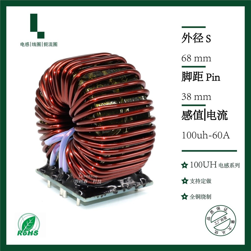 100uh-60A high power energy storage inductor filter inductor SPWM DC-DC ...