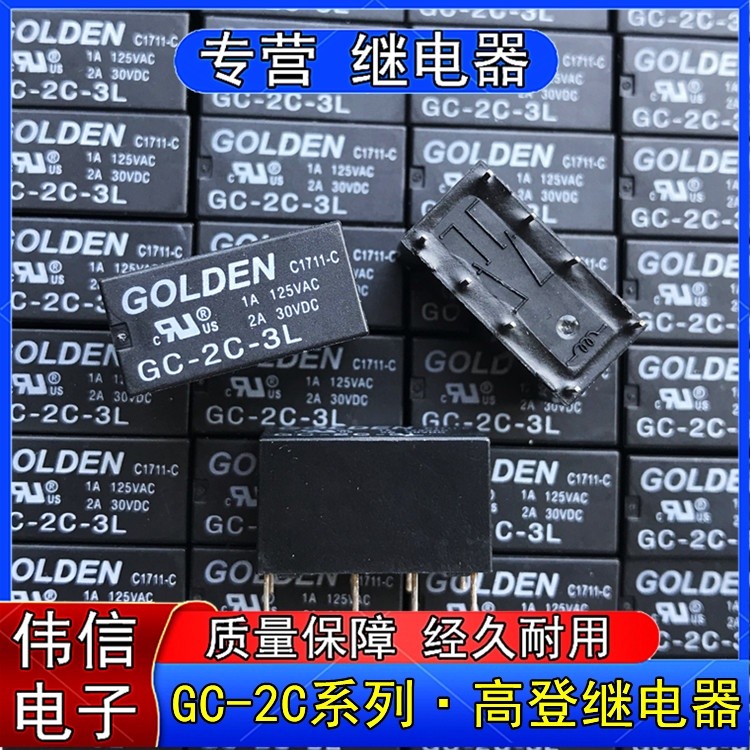 Gordon GC2C3L/5L/12L/24L small power relay two open two closed 8 feet