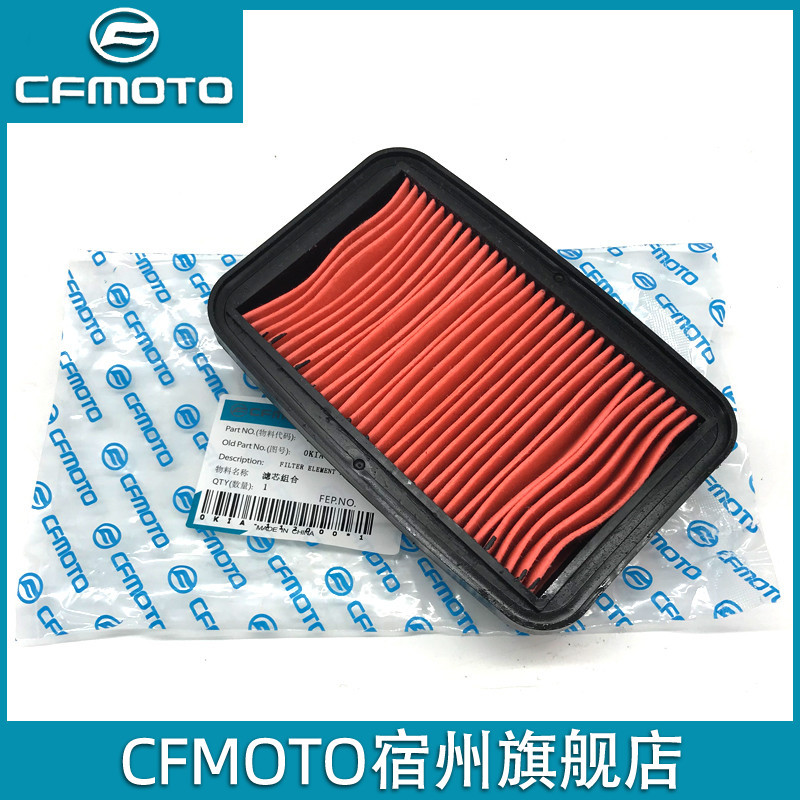 Cfmoto Accessories Spring Breeze Baboon st 125 Motorcycle Air Filter ...