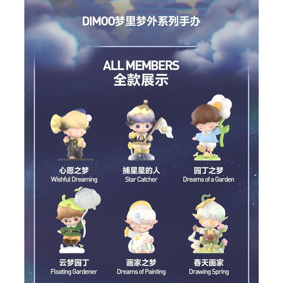 [100% Popmart Genuine Product] DIMOO Dream Outer Dream Series Figure ...