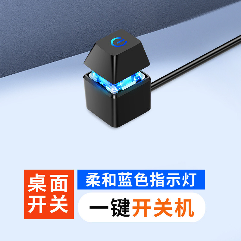 Internet Cafe Computer Desktop Switch Button Desktop Host External ...
