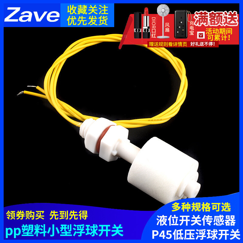 P 45 Low Pressure Float Switch PP Plastic Small Float Switch Liquid ...
