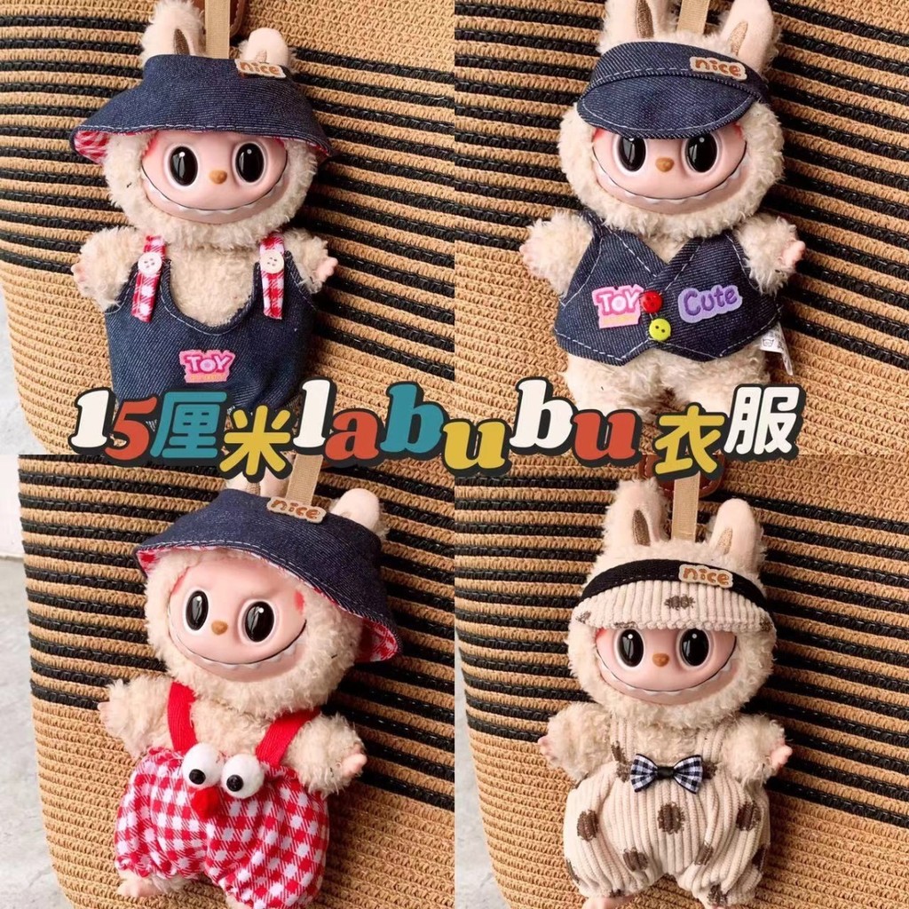 17cm Vinyl Figure Clothes Accessories,6.7 Inch Handcrafted Crochet Clothes For Vinyl Figure,Cute Pink Vinyl Figure Outfits Unique Style (Outfit Only