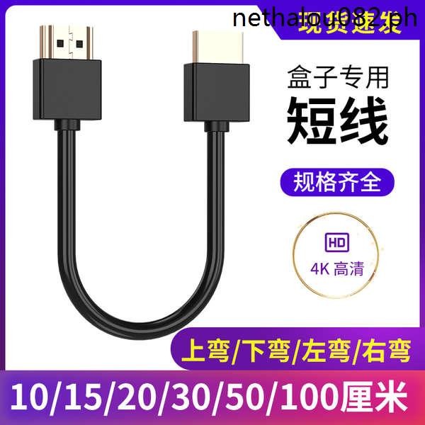 Hdmi Short Cable 2.0 HD Video Cable 4k Computer Monitor SetTop Box