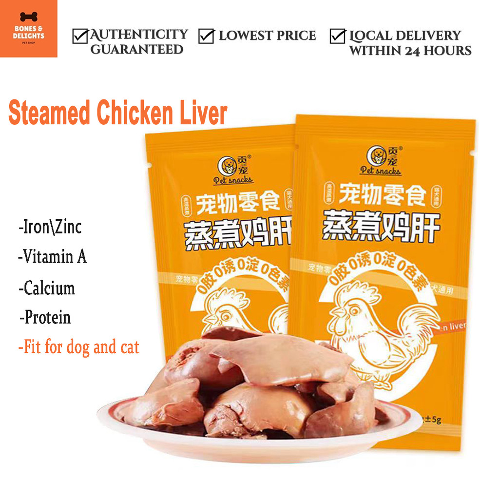Boiled Chicken Liver 40g Pet Treats Chicken Breast Steamed Heart Pet