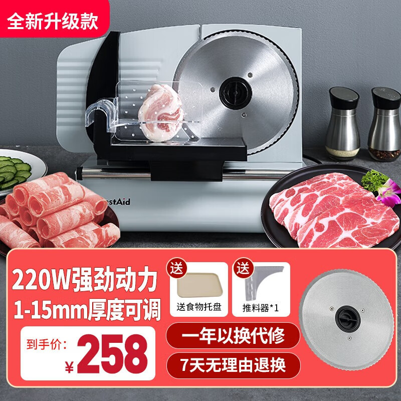 Tudi Mutton Roll Slicing Cut Machine Household Semiautomatic Electric