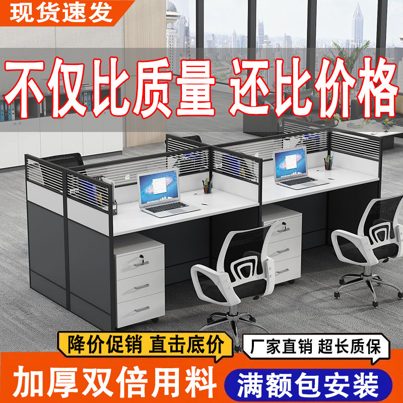 Office Desk and Chair Set Workstation Desk Staff Desk Office Computer ...