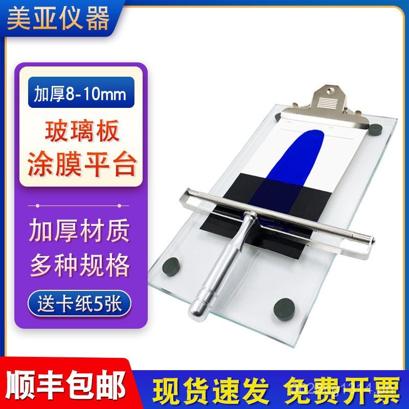 Preparation Apparatus Coating Plate Platform Glass Plate Coating ...