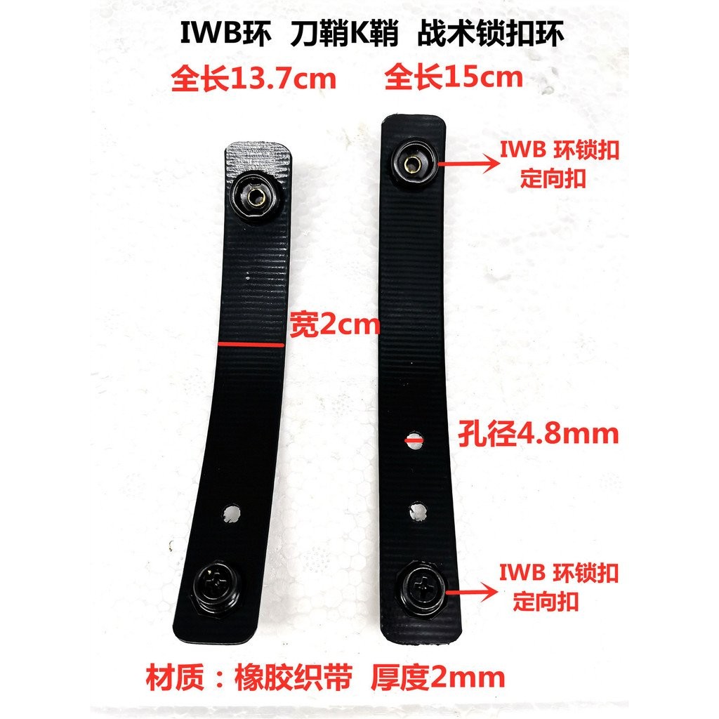 Press the Locking Ring kydex Scabbard Webbing Loop Tactical Rubber Belt ...