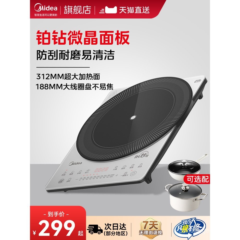 Midea Induction Cooker for Home Use, High Power for Stir-frying ...