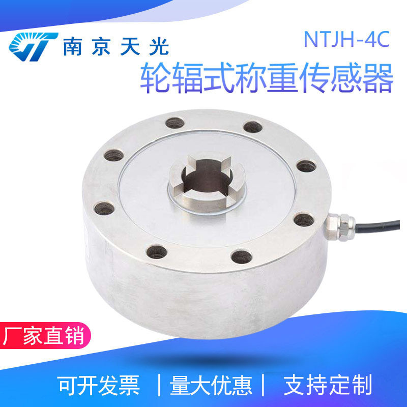 NTJH-4C Spoke Type Load Cell Weight Sensor Load Cell Sensor Wheel Spoke ...
