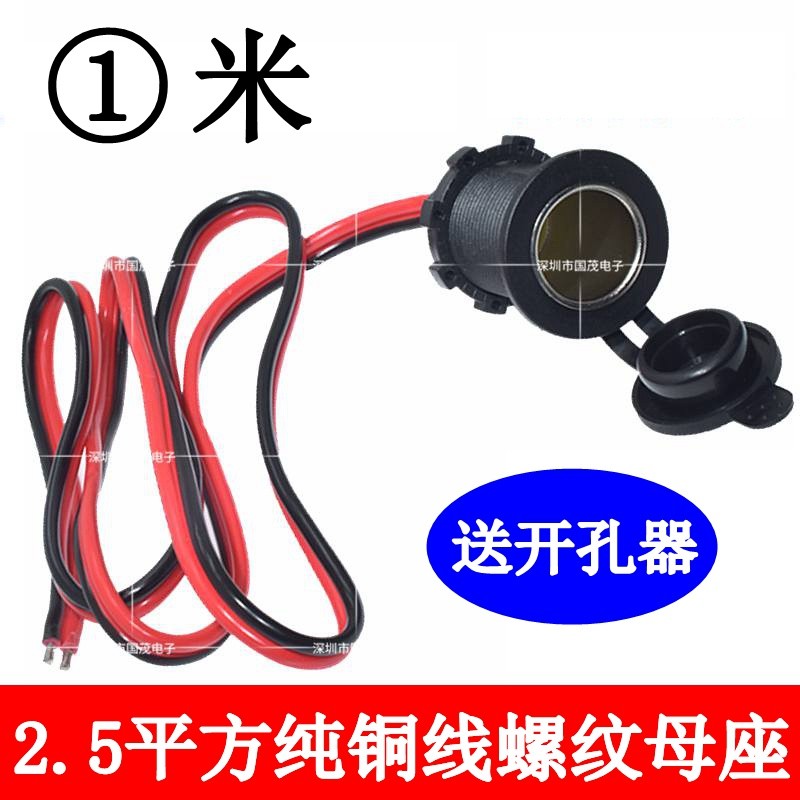 Car fuse box to take electrical appliances onboard nondestructive