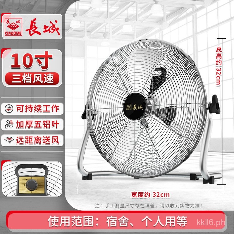 Great Wall Industrial Fan Floor Fan Strong High-Power Electric Fan ...