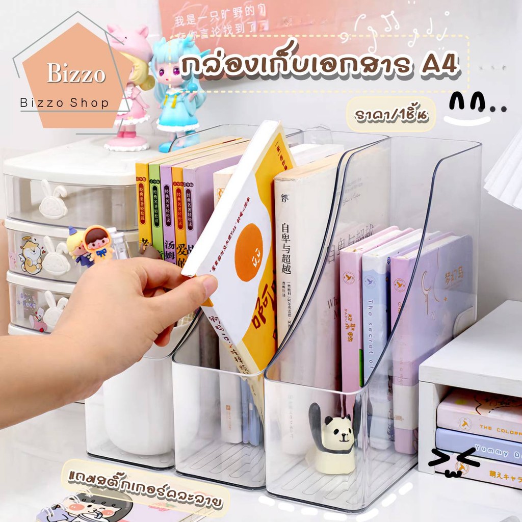 Free Stickers A4 Document Box Available In 2 Sizes Curved Shape Storage ...