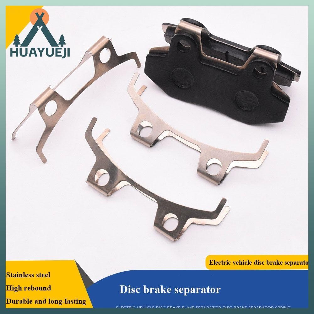 HUAYUEJI 2pcs Disc Brake Pump, Silver Color Steel Caliper Spring