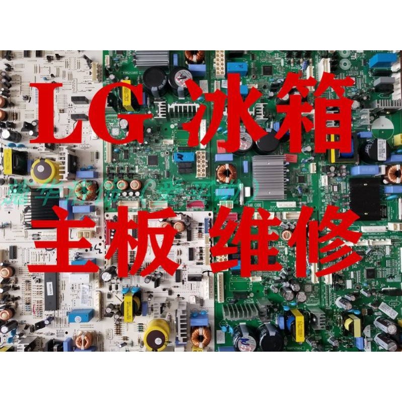 LG frostfree inverter refrigerator motherboard circuit computer