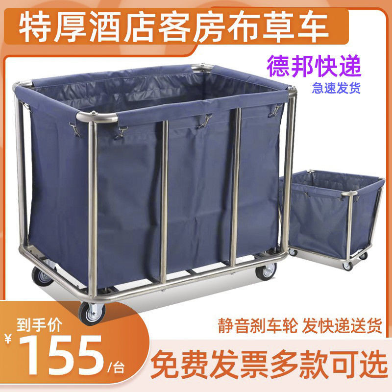 Linen Cart Hotel Hotel Servicer Laundry Room Dry Cleaner Storage ...