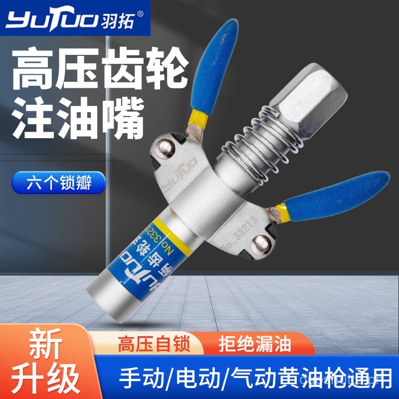 Double Handle Locking Pliers High Pressure Self Locking Grease Nipple