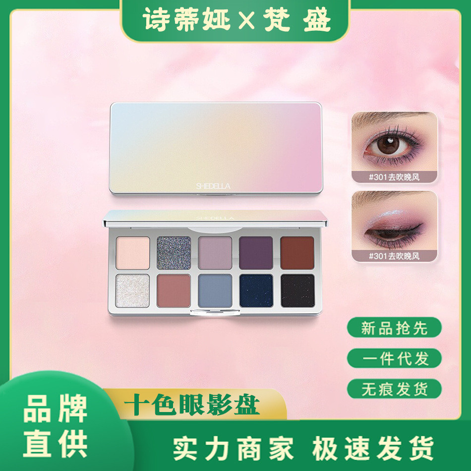 SHEDELLA SHEDELLA Fantasy Color Ten-Color Eyeshadow Palette Dopamine ...