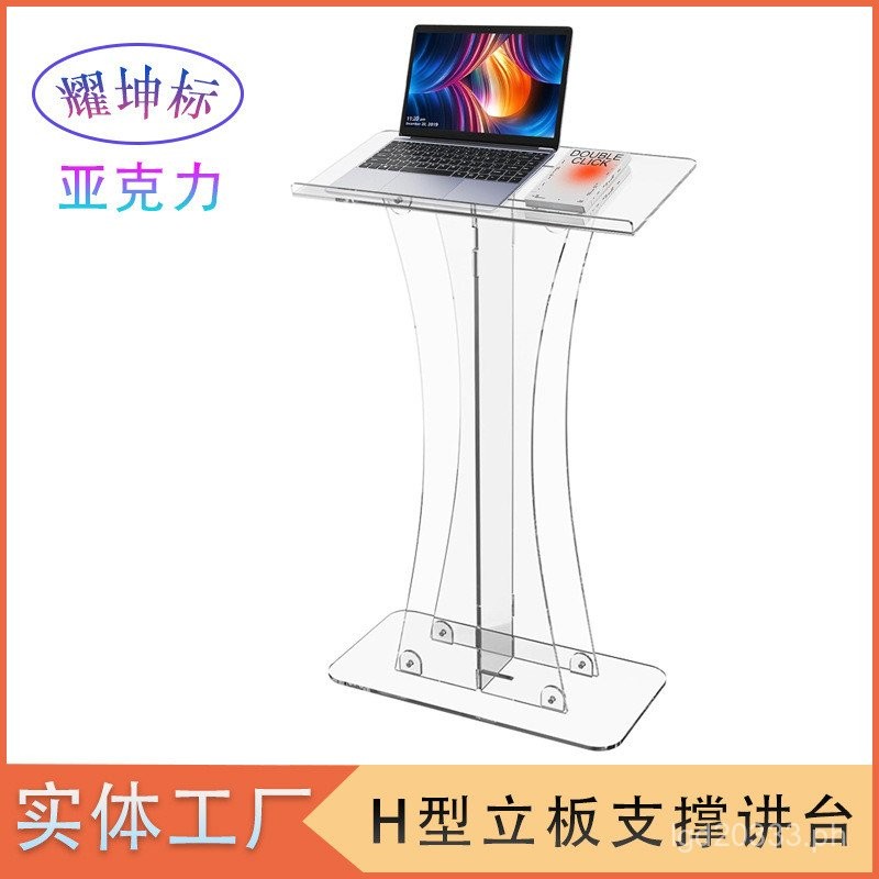 Podium Direct Supply Support H Acrylic Podium Church Lecture Stand ...