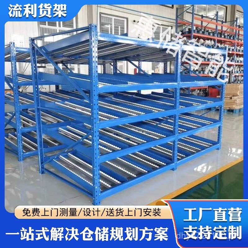 Electronic Factory Product Storage Flow Racks Flow Warehouse Racks ...