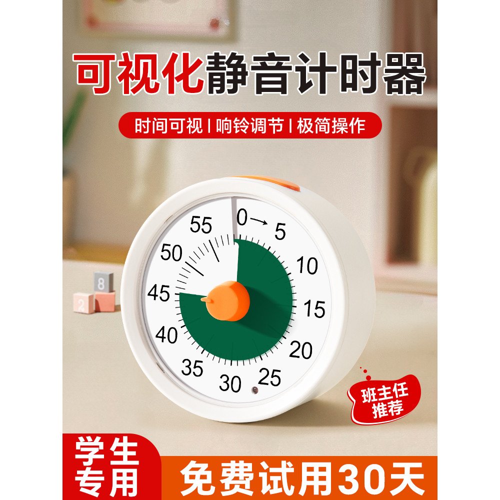 Timer Study Special Elementary School Student Self-Discipline Artifact ...