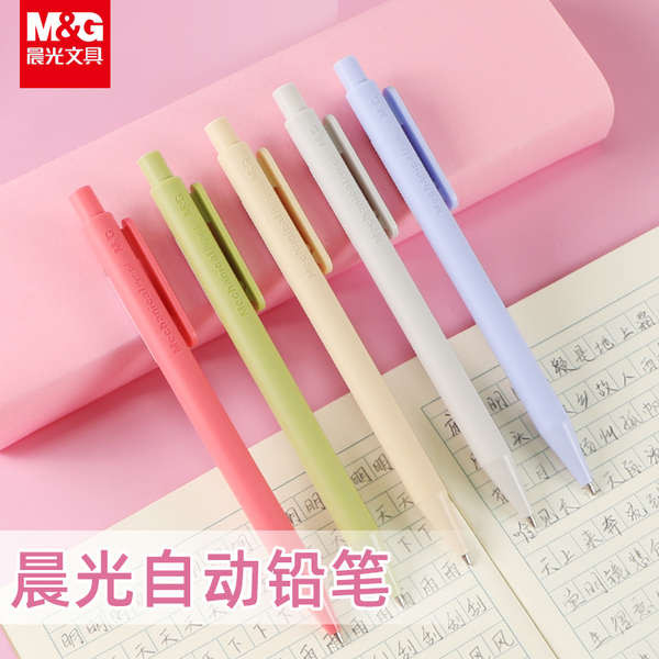 mechanical pencil pencil Chenguang color mechanical pencil high value