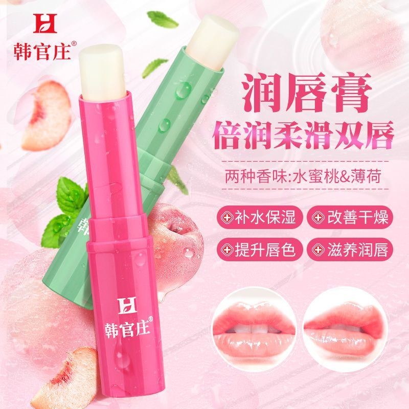 2024 * Han Guanzhuang Peach Mint Lip Balm AntiCracking Fruit Flavor
