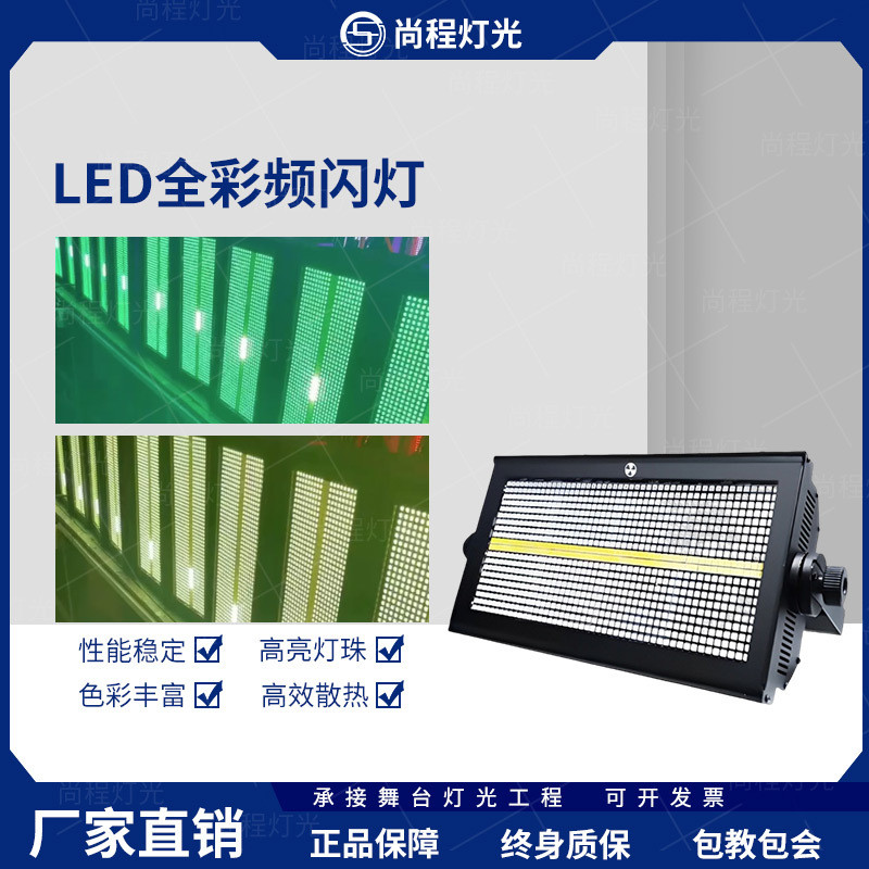 Stage Lighting1000W Eight-segment Strobe Light RGB Background Floor ...