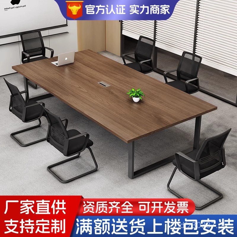 Conference Table Office Furniture Office Long Table Combination Table ...