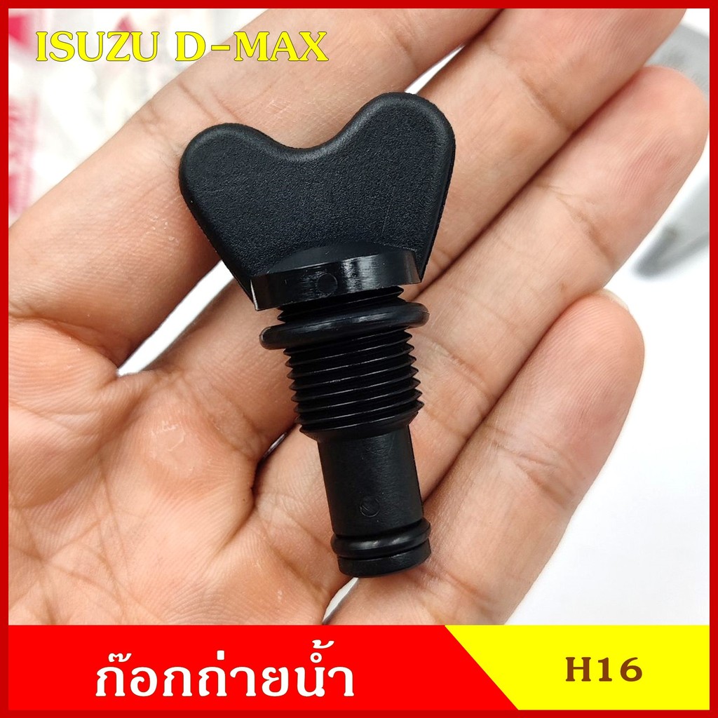 SPRY H16 Radiator Water Faucet ISUZU D-MAX Fishtail Plug Rabbit Ear ...