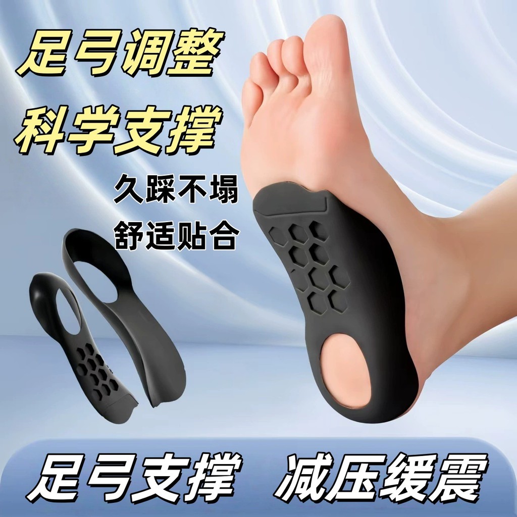 Flat Foot Correction Insole Foot Valgus X O-Shaped Leg Corrector Arch ...