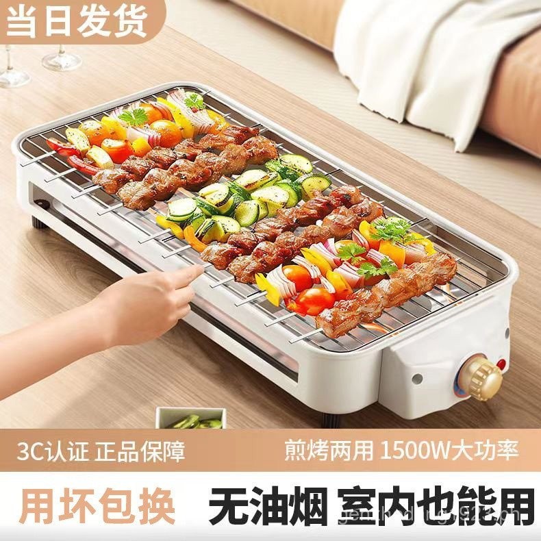 Household Electric Barbecue Grill Indoor Smokeless Barbecue Oven Korean ...
