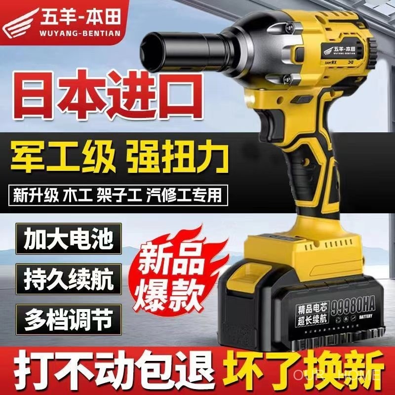 Imported Brushless Electric Wrench Large Torque Lithium Battery Impact