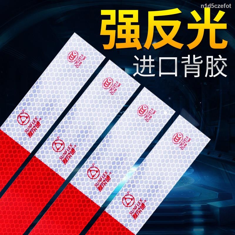 Pabrika☆Selton reflective stickers body truck warning signs luminous ...