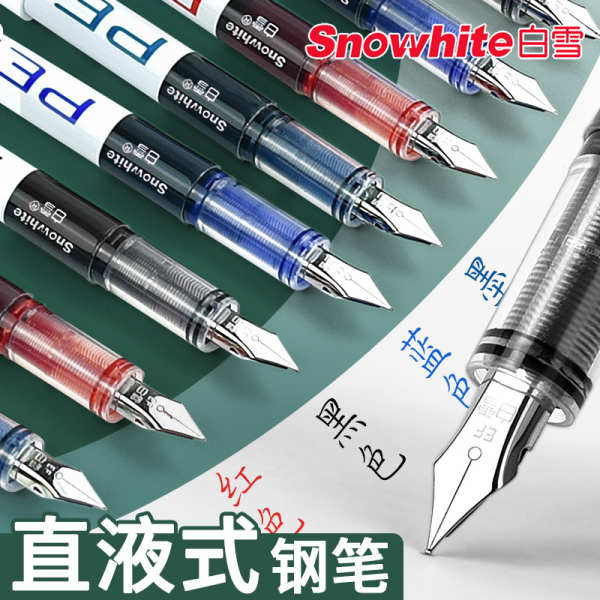fountain pen Snow White FP10/20 3rd grade elementary school students