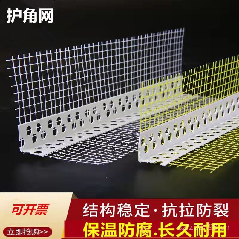 Insulated Right Angle pvc Line with Corner Protector Strip Yin Yang ...