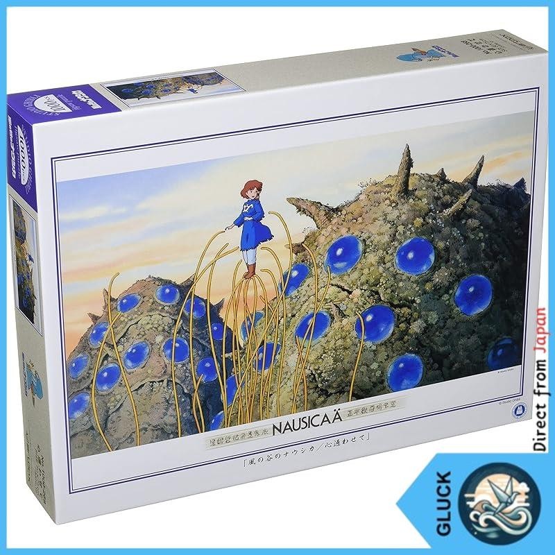 Ensky Studio Ghibli Nausicaa of the Valley of the Wind Communicating ...
