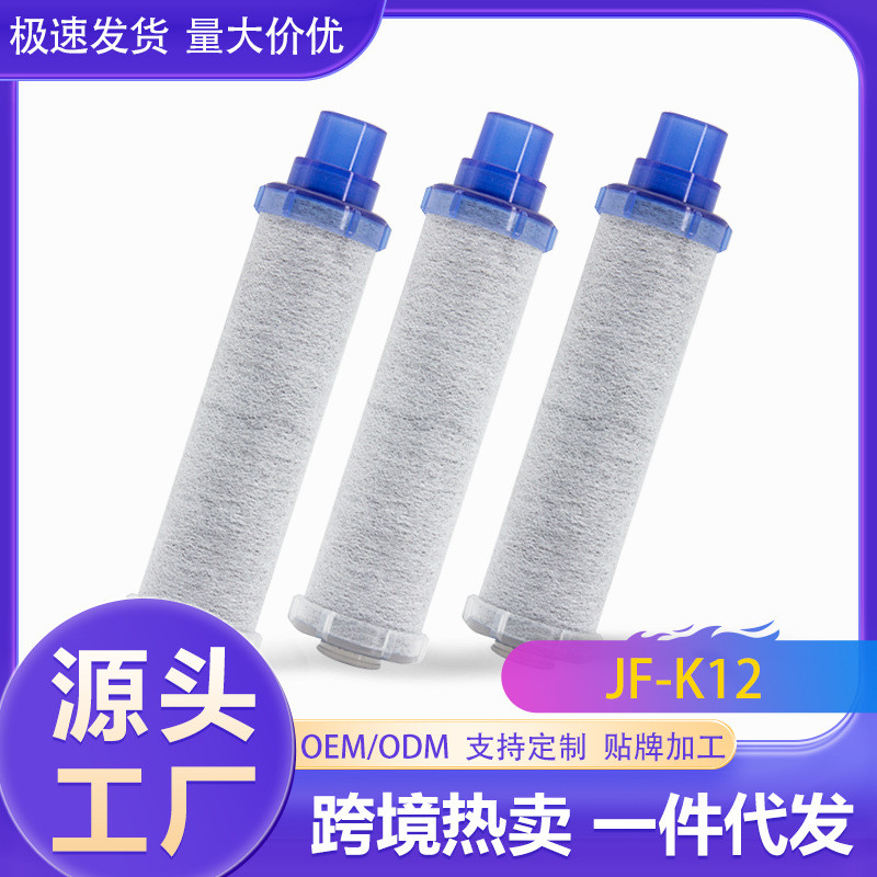 Crossborder JFK12 Japanese Faucet Water Purifier Filter Element