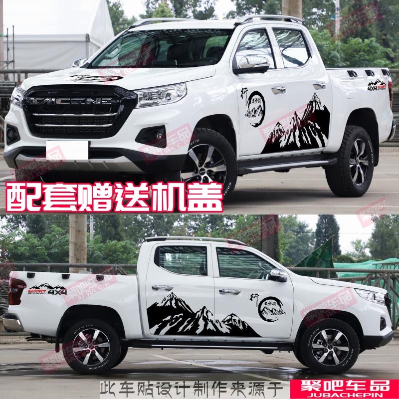 Chang An Kaicheng F70 car stickers pull flowers Jianghuai Hutu tuluo ...