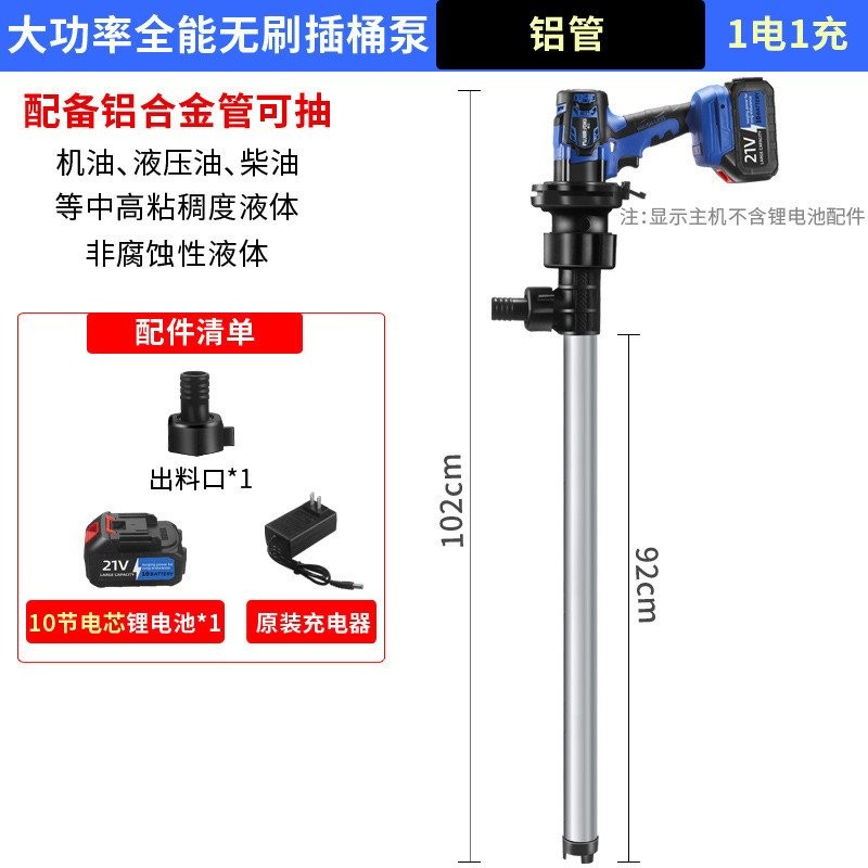 Portable Lithium Battery Pumping Oil Pump Diesel Brushless OilPumping