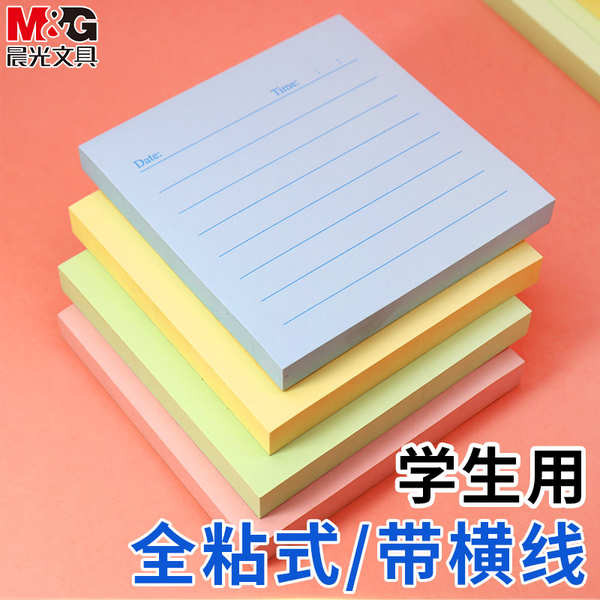 transparent sticky notes sticky note Chenguang full-adhesive post-it ...
